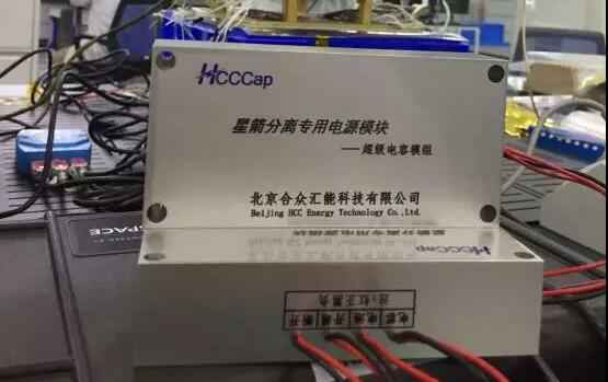 沈阳学林观光旅游服务有限公司“多星分离超级电容电源系统”首发成功！
